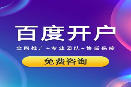 百度SEM代运营案例：提升品牌曝光度的秘诀